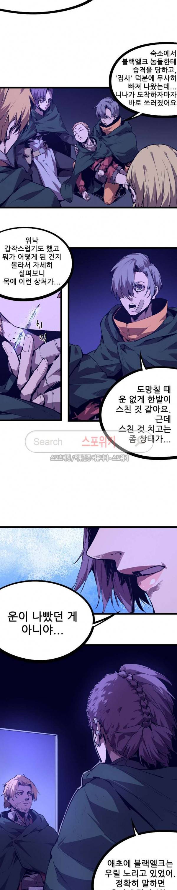 헬헌터 68화 2