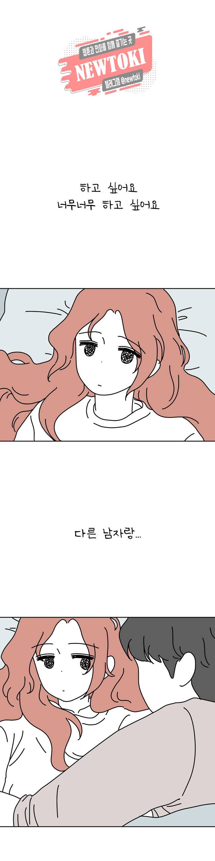 하나의 연애 1화 1