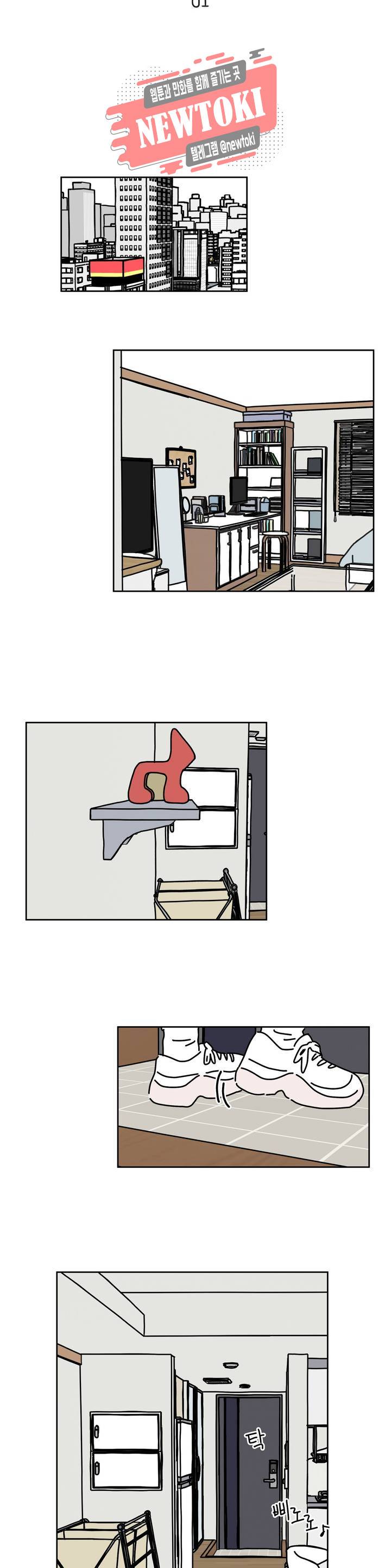 하나의 연애 1화 4