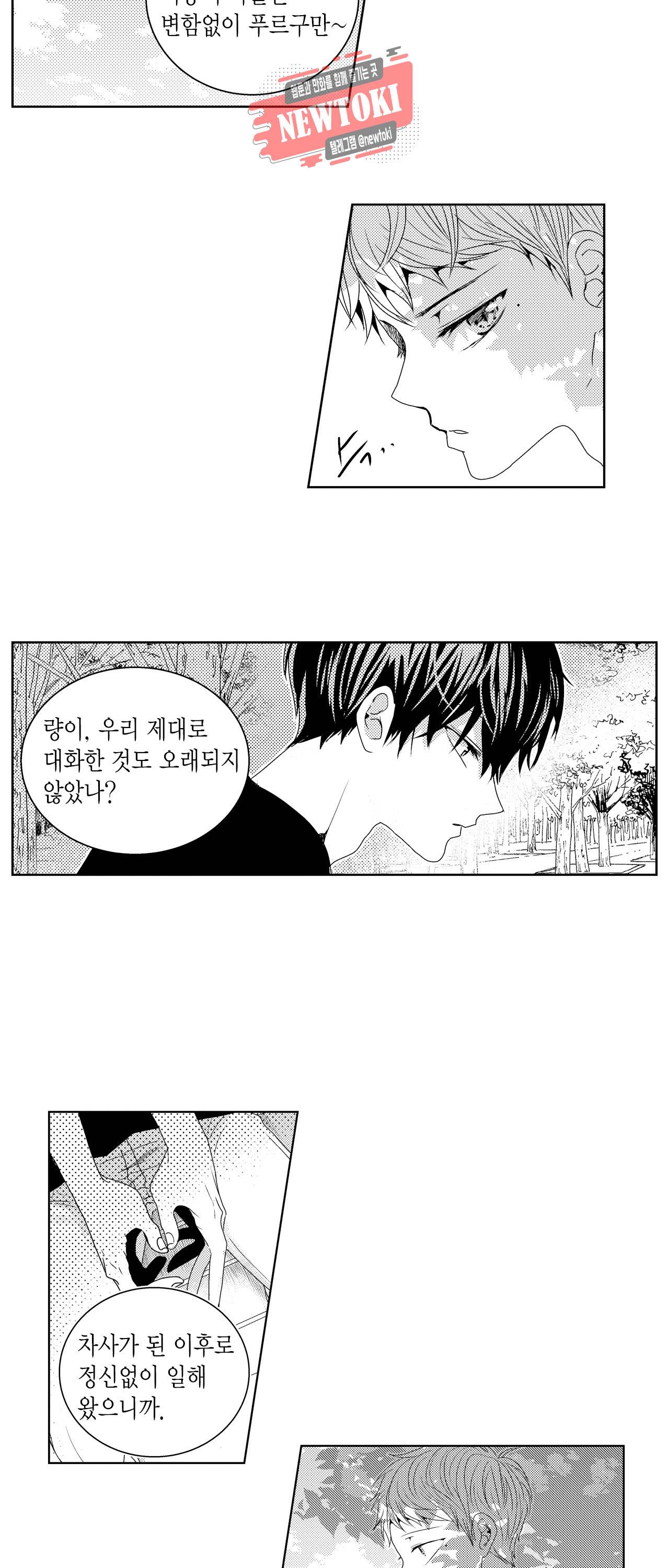 저승사자와 로맨스를? 25화 3
