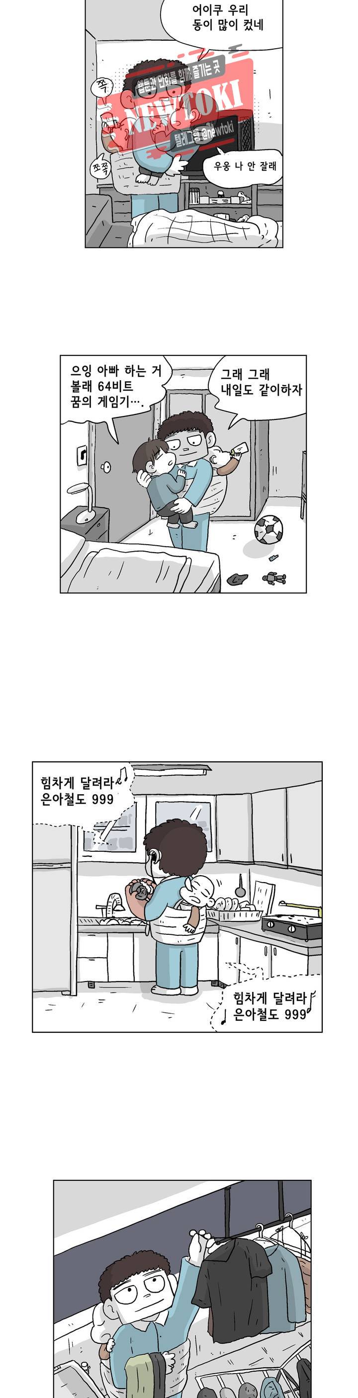 백억년을 자는 남자 3화 6시간 후 3