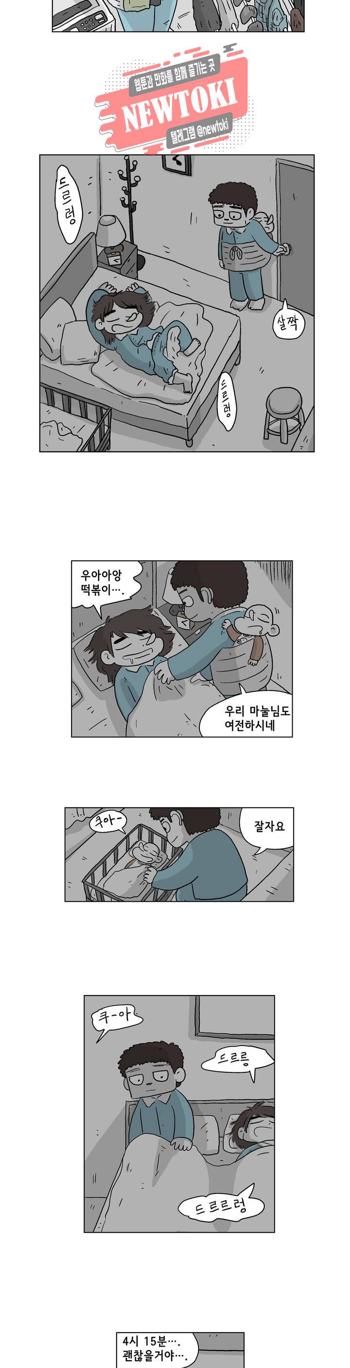 백억년을 자는 남자 3화 6시간 후 4