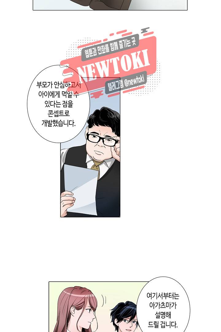 서열 1위 상속자의 여자가 되었다 8화 3