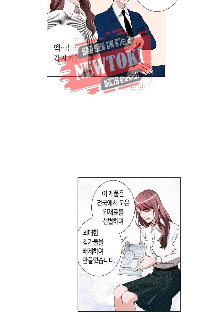 서열 1위 상속자의 여자가 되었다 8화 4