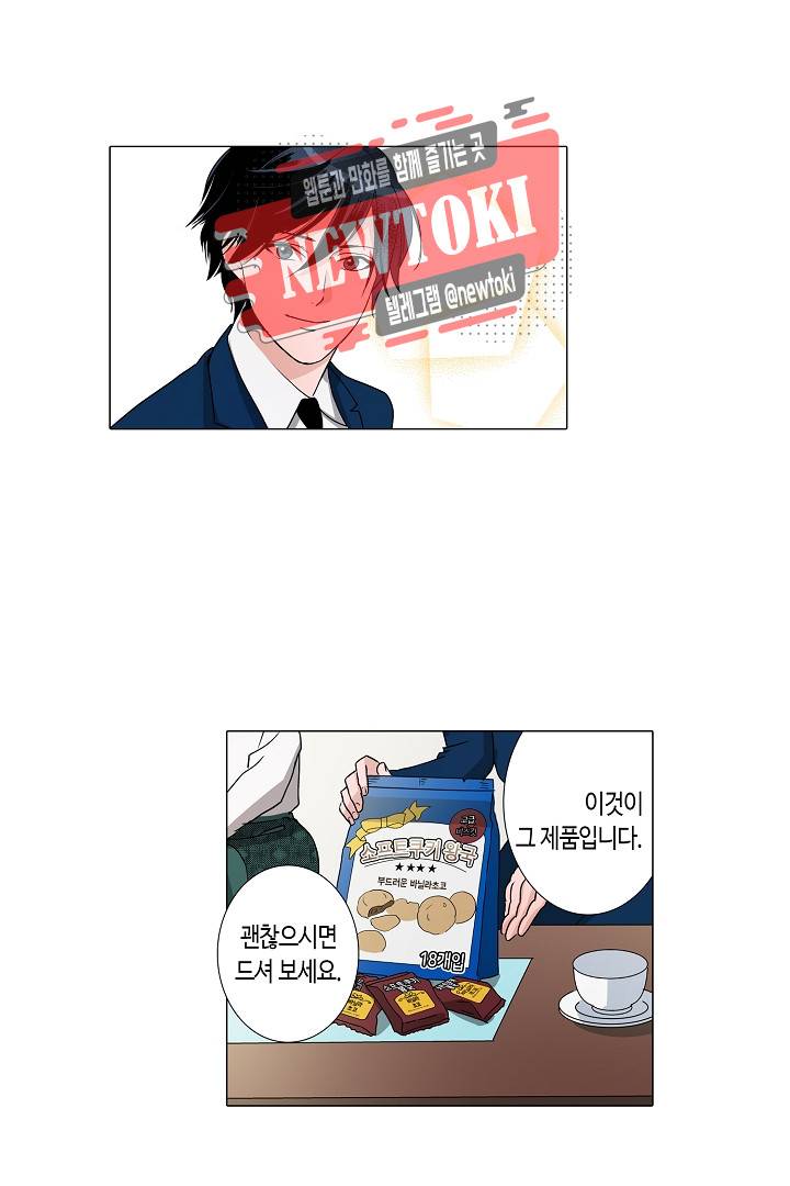 서열 1위 상속자의 여자가 되었다 8화 5