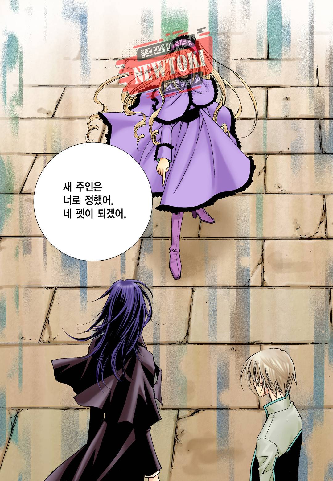 티아라 3화 2