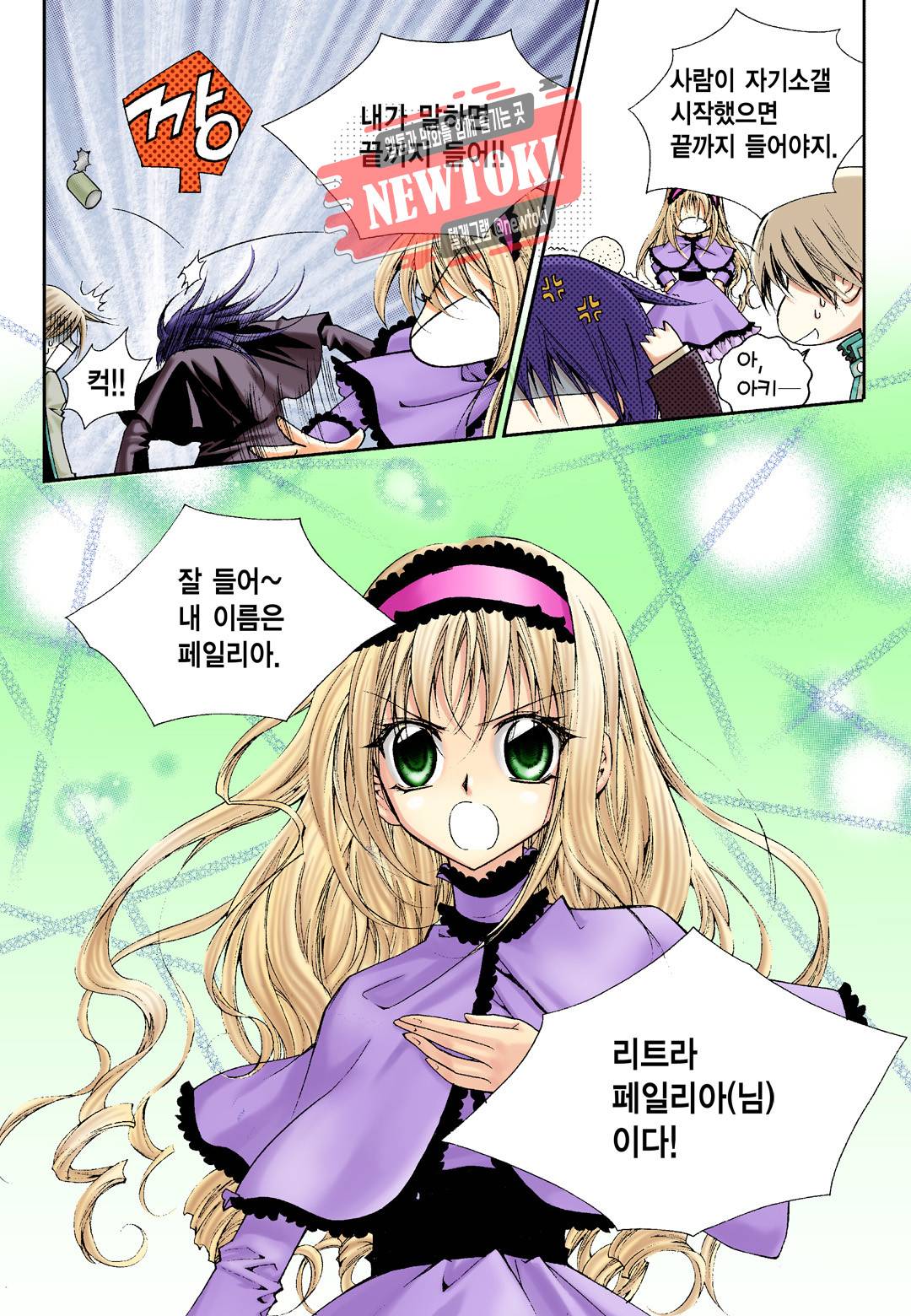 티아라 3화 5