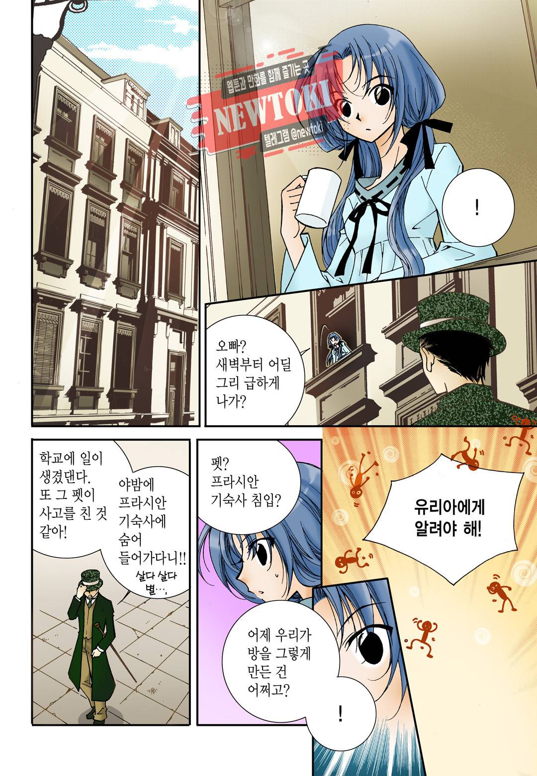 티아라 13화 2