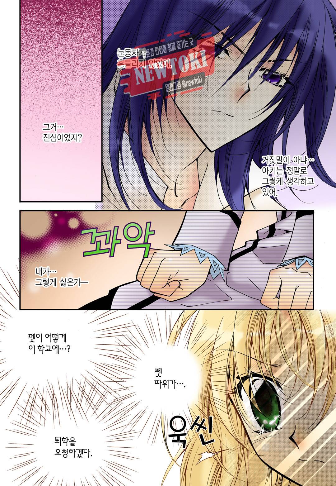 티아라 13화 5