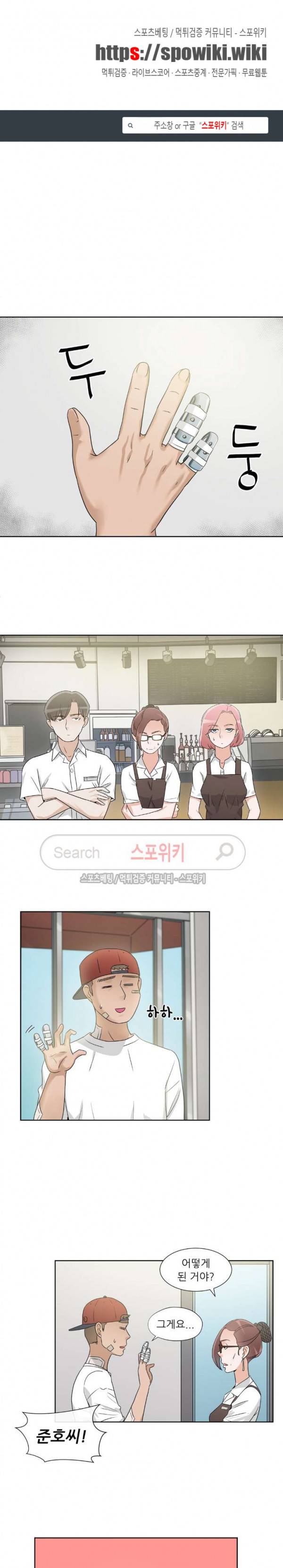 6번 남은 남자 55화 1