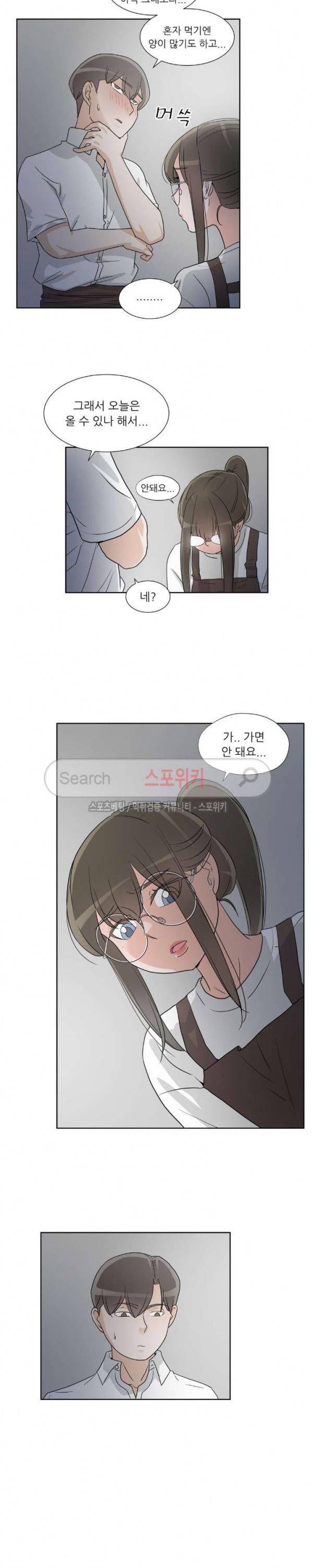 6번 남은 남자 55화 6