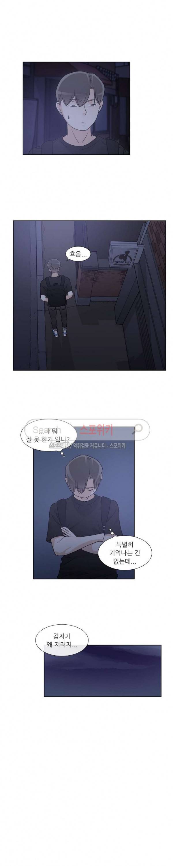 6번 남은 남자 55화 7