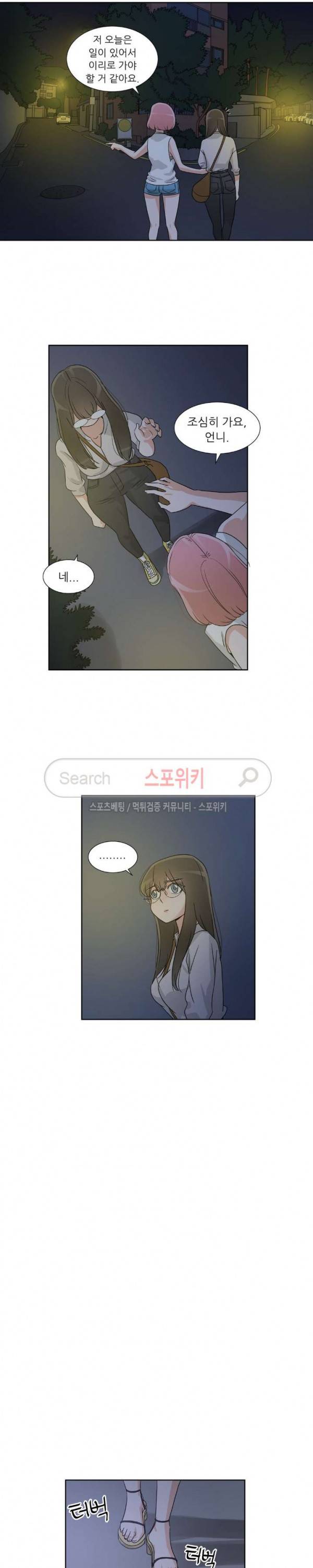 6번 남은 남자 55화 8