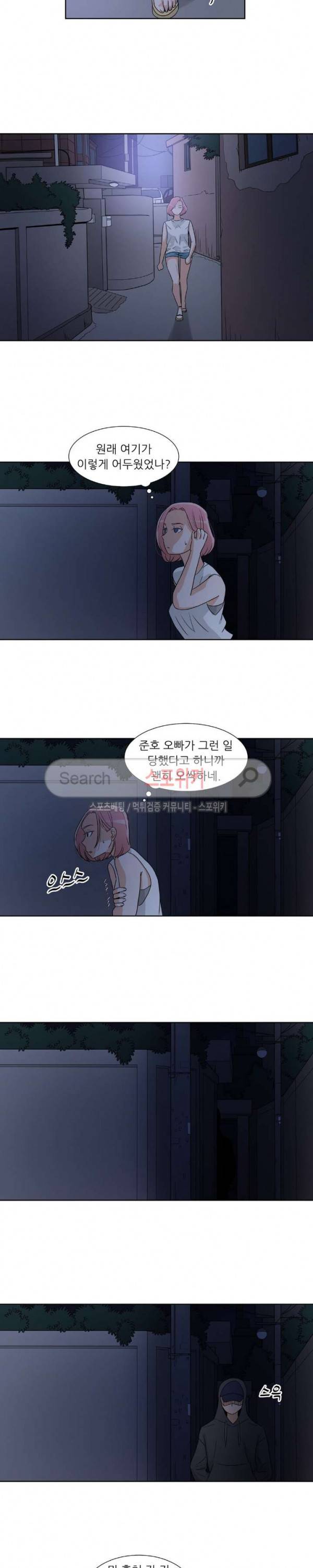 6번 남은 남자 55화 9