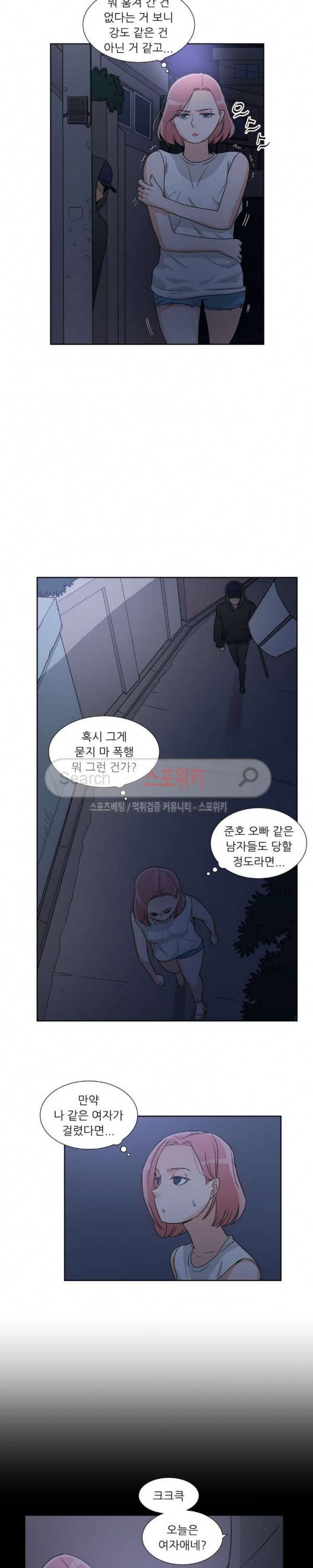 6번 남은 남자 55화 10