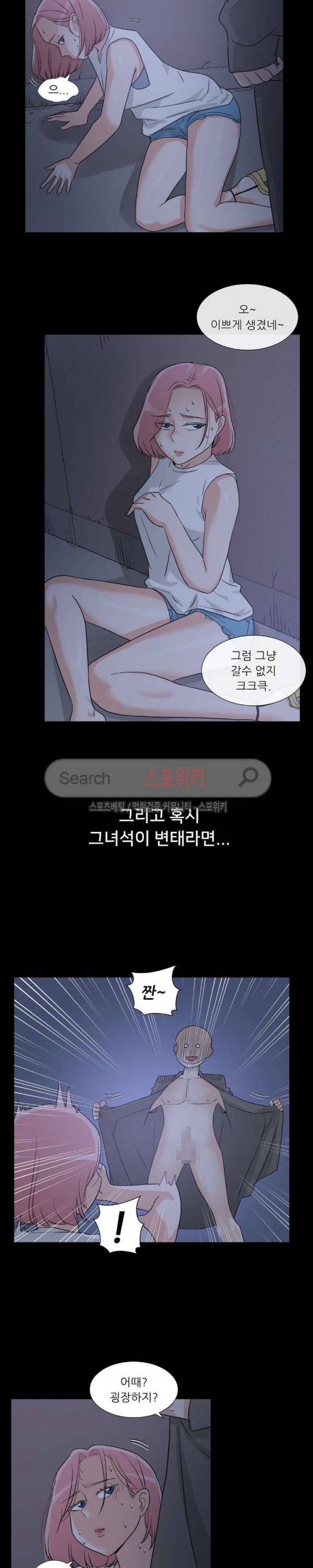 6번 남은 남자 55화 11