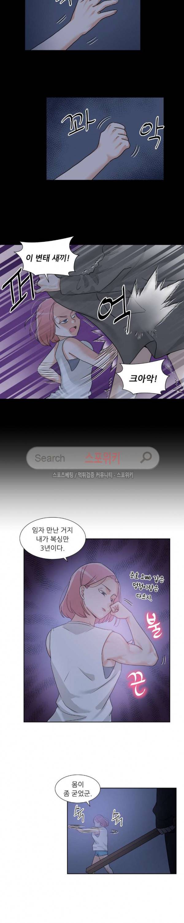 6번 남은 남자 55화 13