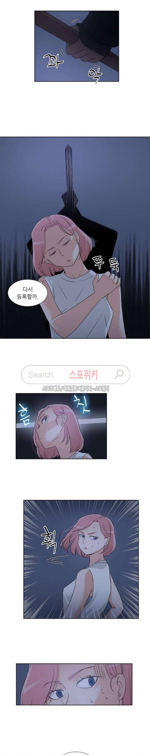 6번 남은 남자 55화 14