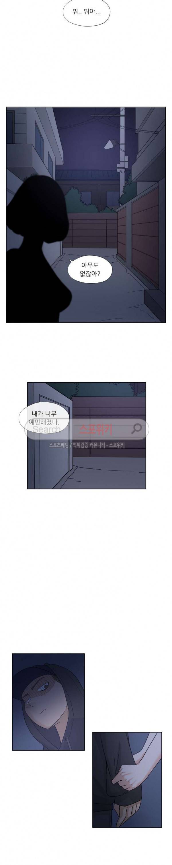 6번 남은 남자 55화 15