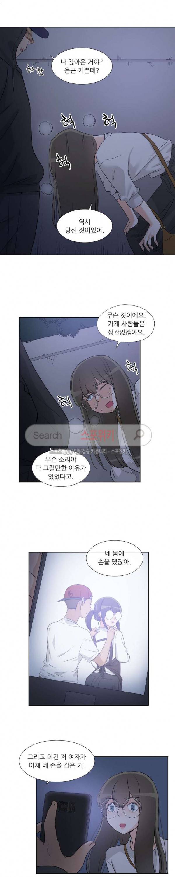 6번 남은 남자 55화 16