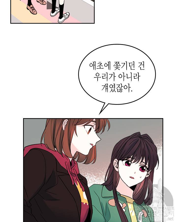 인소의 법칙 41화 3