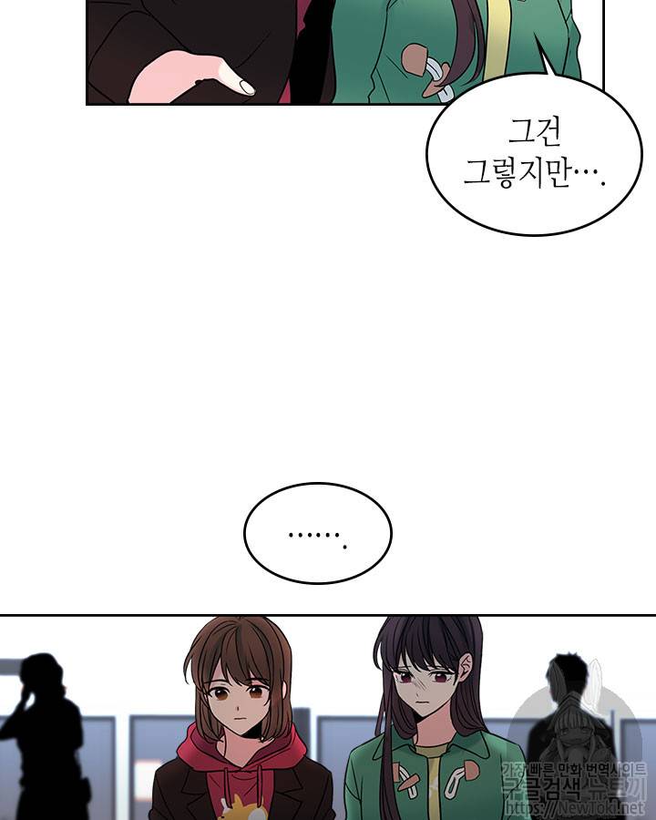 인소의 법칙 41화 4