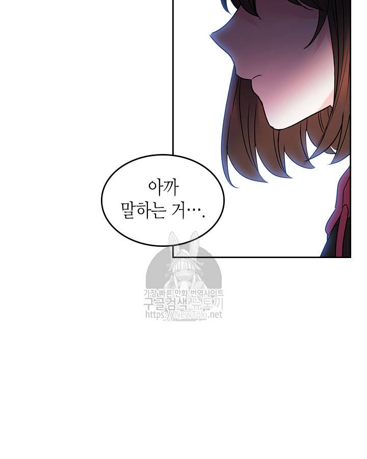 인소의 법칙 41화 9
