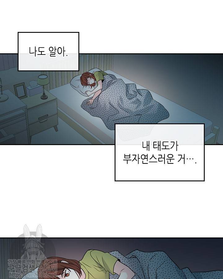 인소의 법칙 41화 11