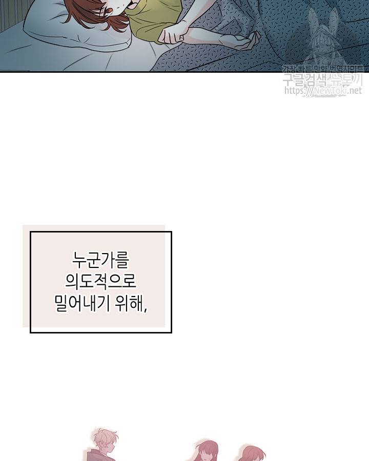 인소의 법칙 41화 12