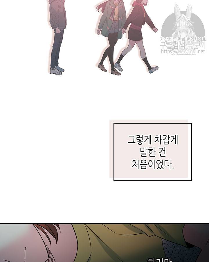 인소의 법칙 41화 13