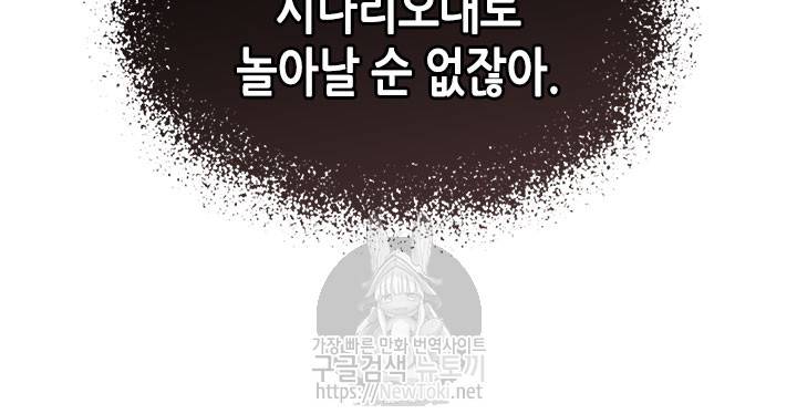 인소의 법칙 41화 15