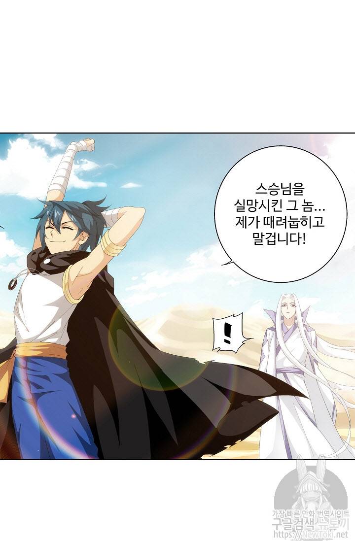 투파창궁 159화 3