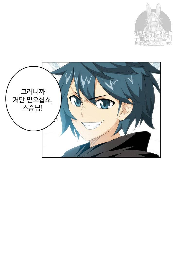 투파창궁 159화 4