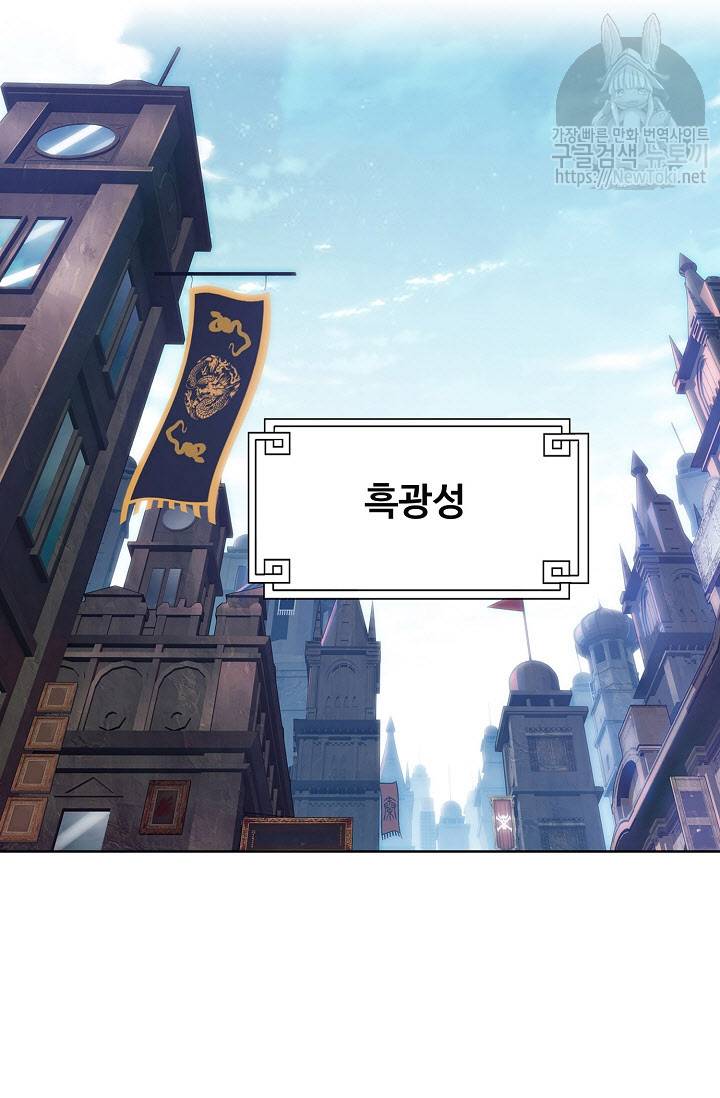 투파창궁 159화 6