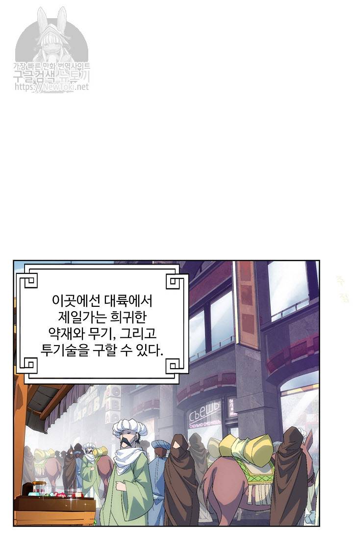 투파창궁 159화 7