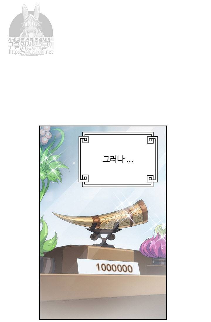 투파창궁 159화 8