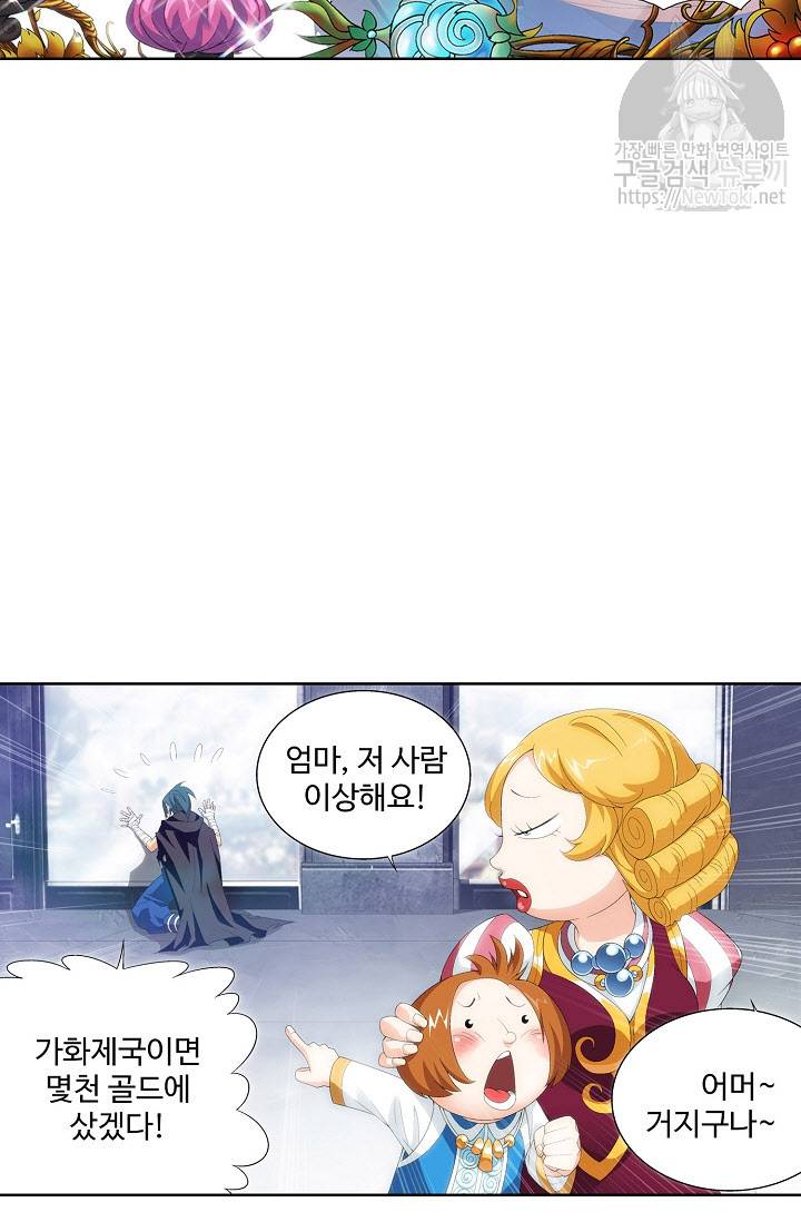 투파창궁 159화 10