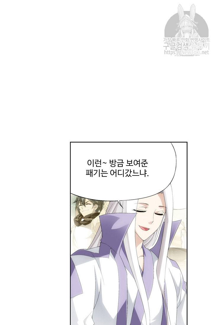 투파창궁 159화 11