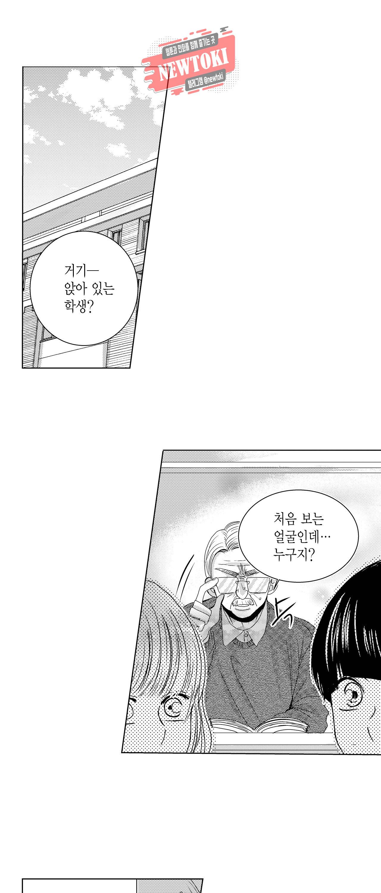 저승사자와 로맨스를? 33화 2