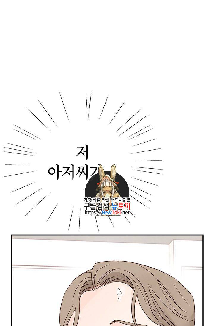 도장을 찍어주세요 3화 1