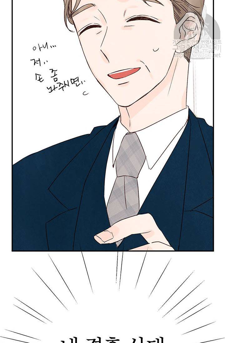 도장을 찍어주세요 3화 2