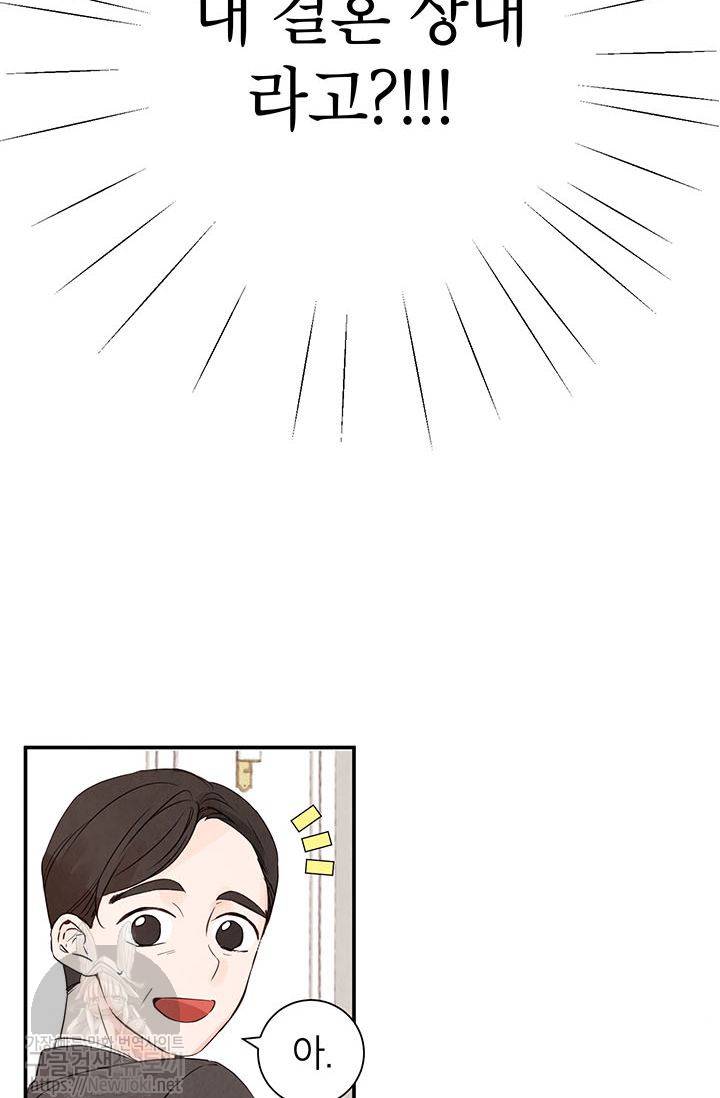 도장을 찍어주세요 3화 3
