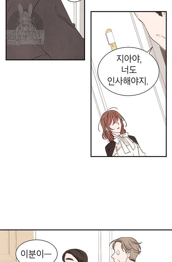 도장을 찍어주세요 3화 4