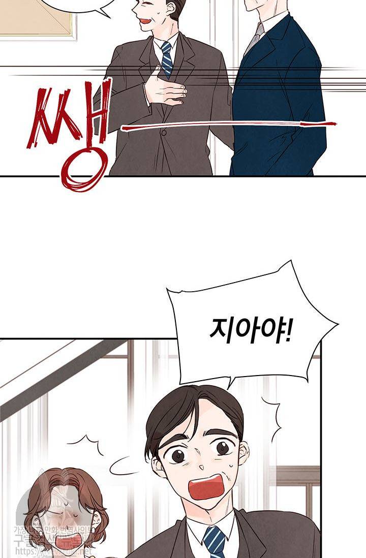 도장을 찍어주세요 3화 5