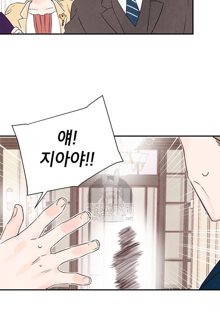도장을 찍어주세요 3화 6