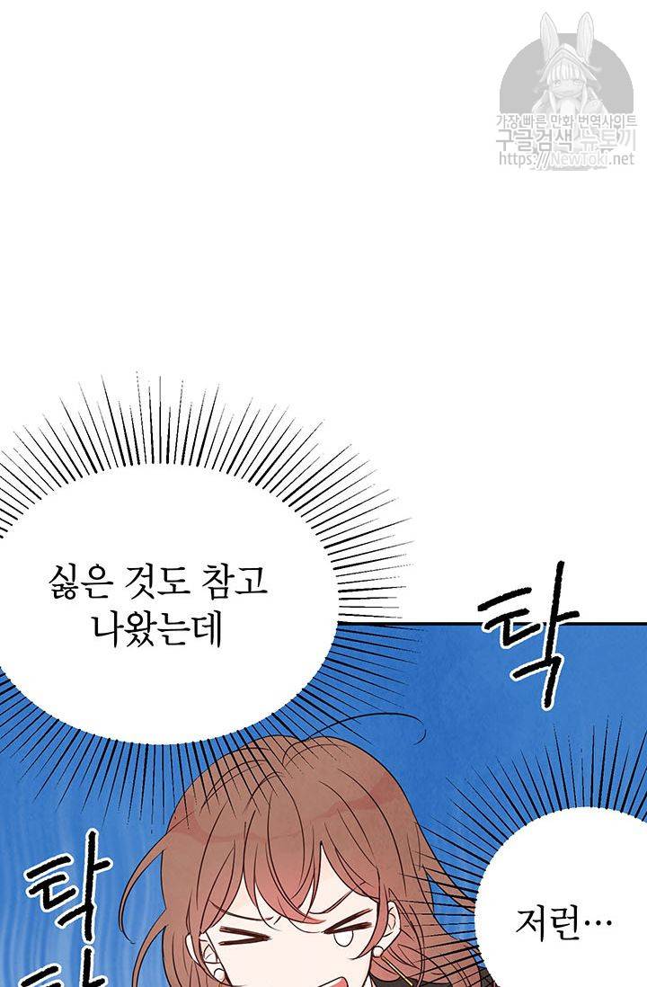 도장을 찍어주세요 3화 7