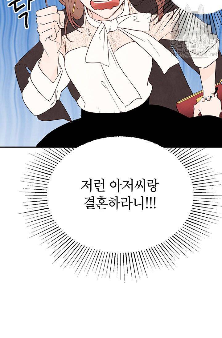도장을 찍어주세요 3화 8