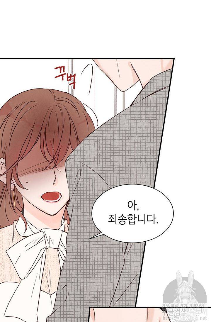도장을 찍어주세요 3화 10