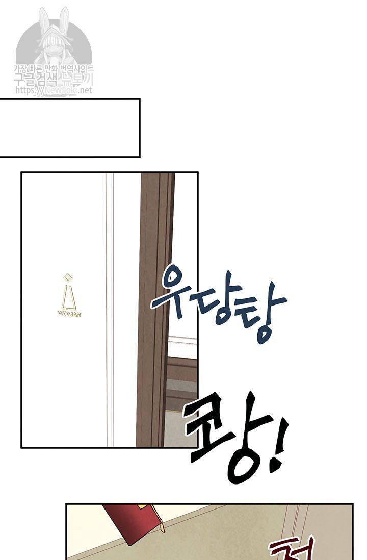 도장을 찍어주세요 3화 12