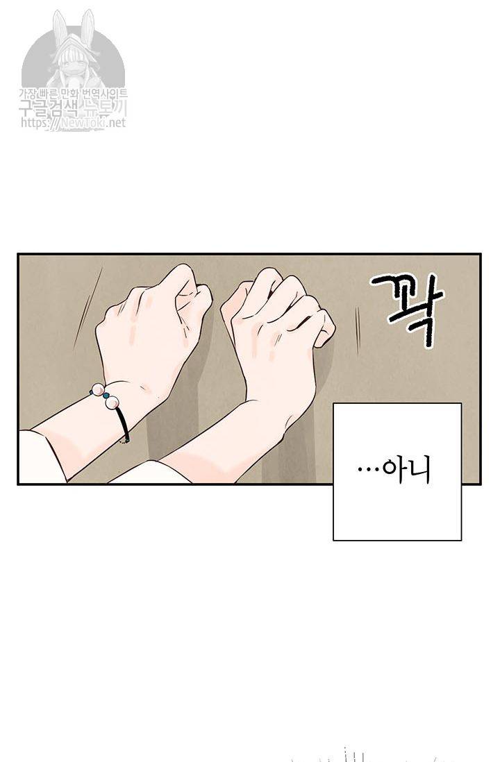 도장을 찍어주세요 3화 14